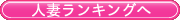 �l�ȃ����L���O