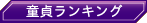 ���僉���L���O